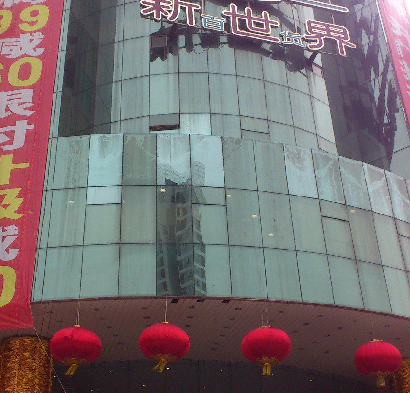 新世界百货(东马路)-天津市必去景点