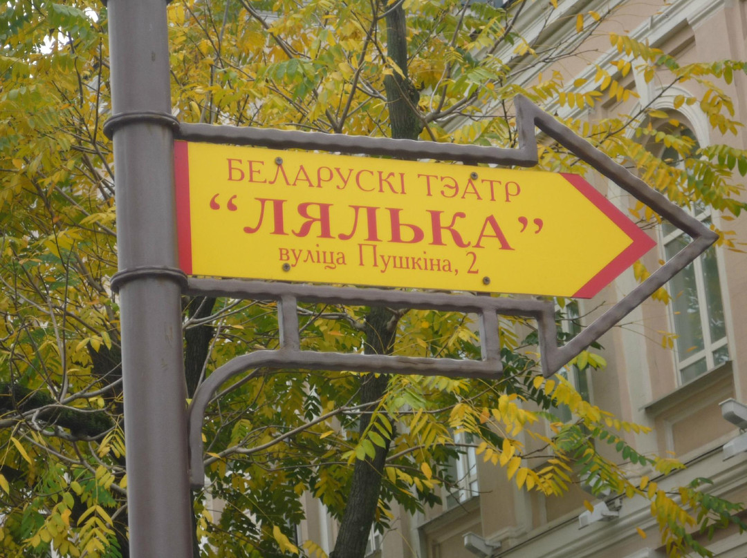 Lyalka Belarusian Theatre-维捷布斯克必去景点