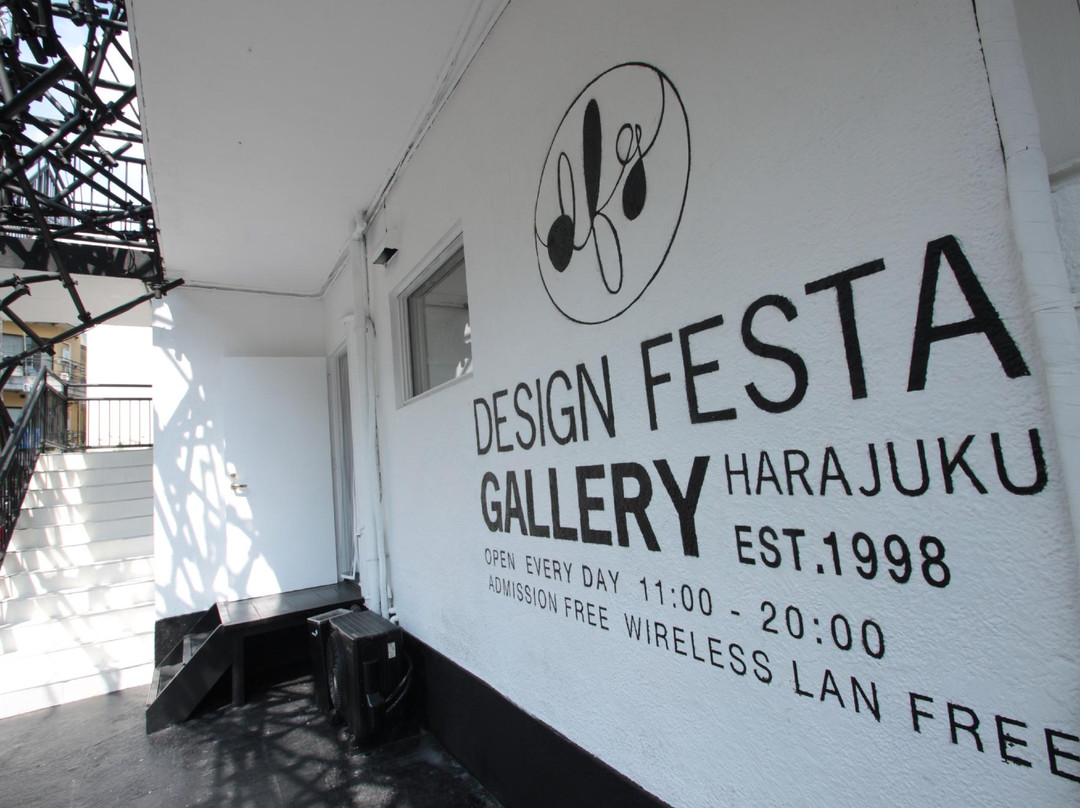 Design Festa美术馆-涩谷区必去景点