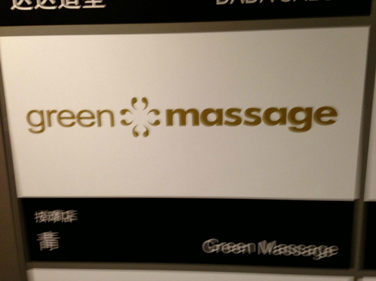 足疗按摩陆家嘴-上海市必去景点