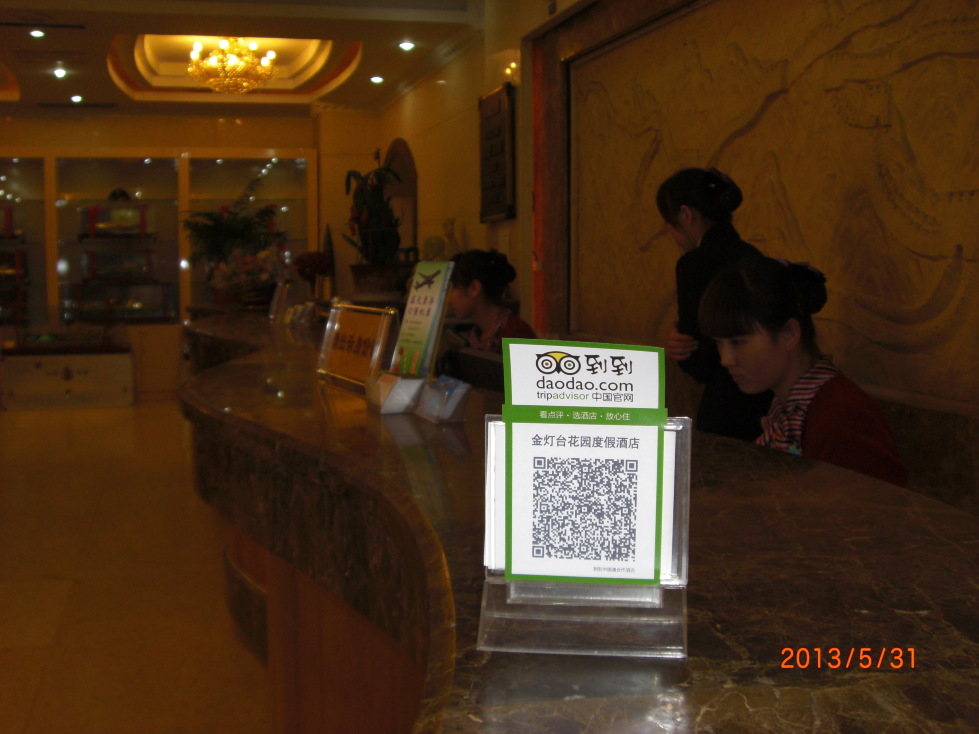 金灯台花园度假酒店-官方