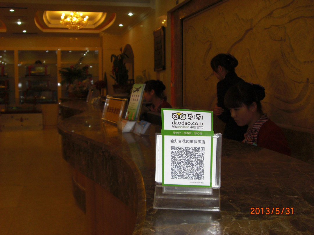 金灯台花园度假酒店主图