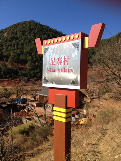 尼赛村-宁蒗彝族自治县必去景点