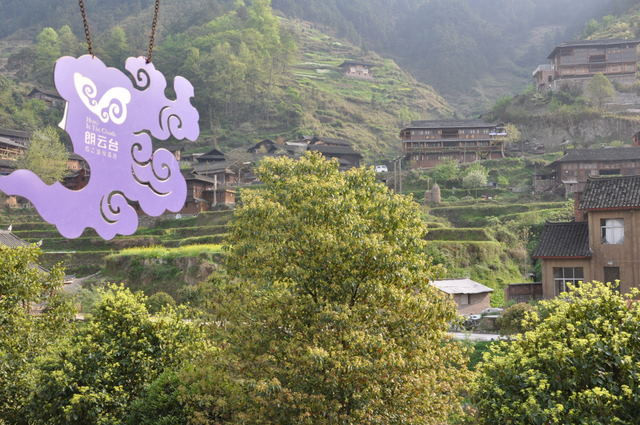 朗云台酒店主图