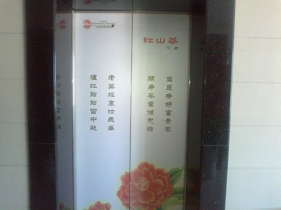 万通商务酒店主图