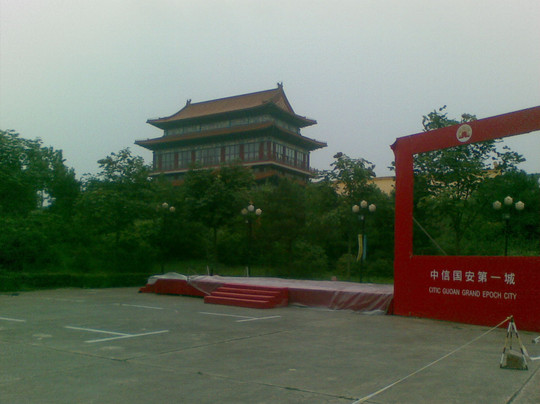 中信国安第一城主图