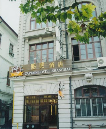 上海老船长青年酒店浦东张杨路店主图