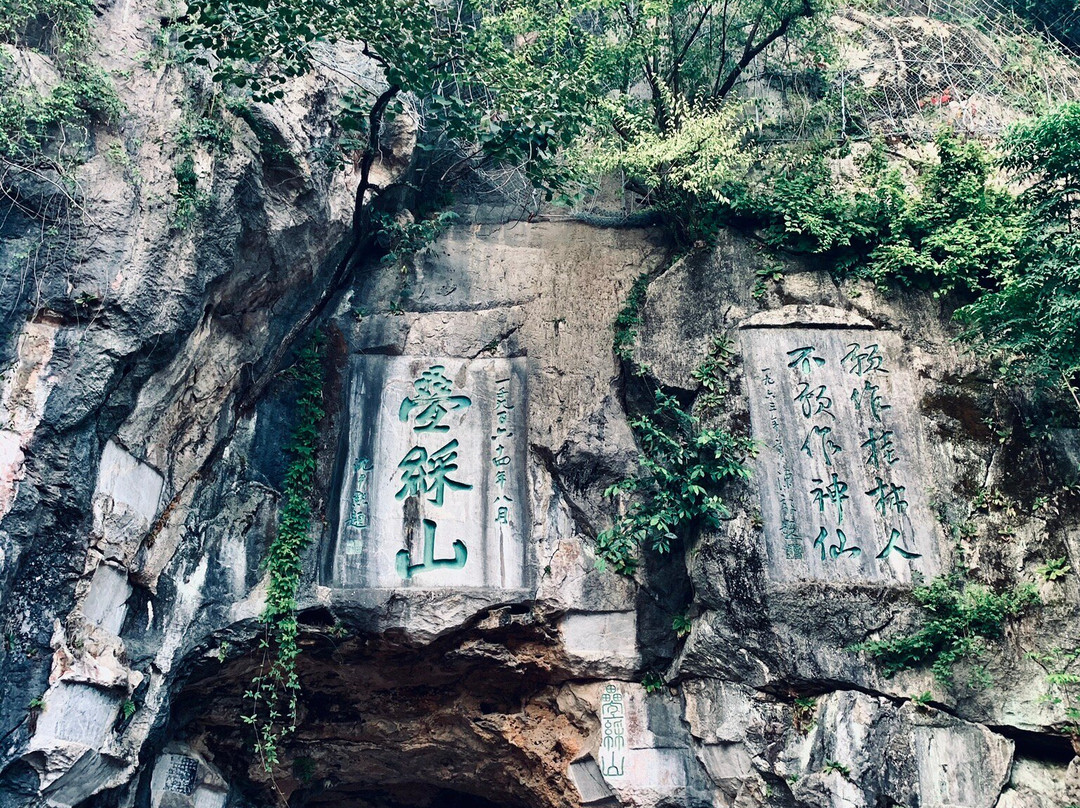 叠彩山景区景点图片