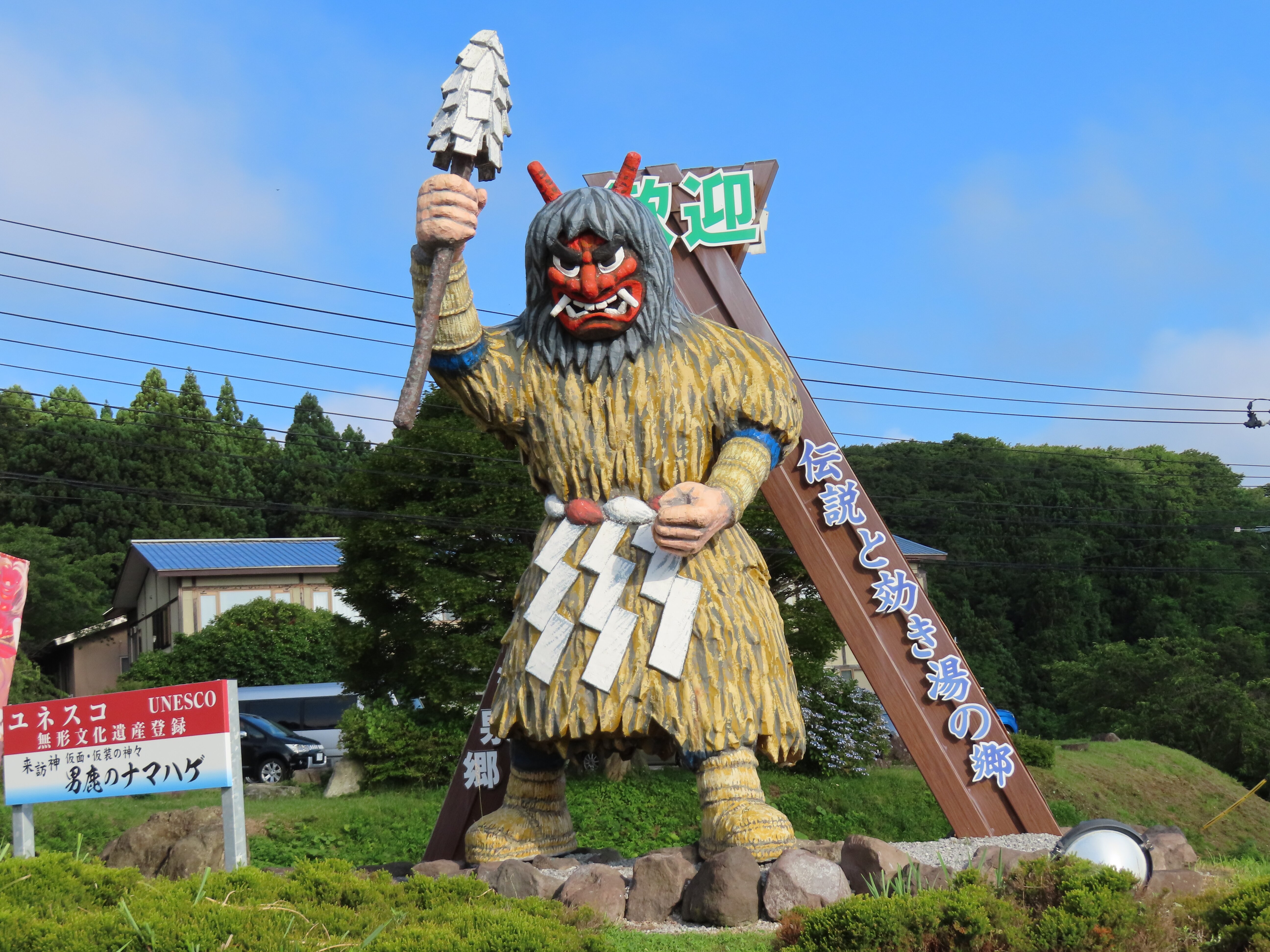男鹿 万盛阁温泉酒店-官方