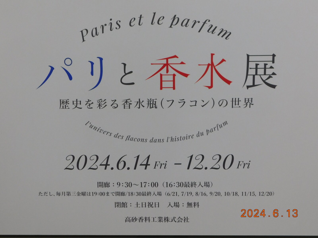 Takasago Collection-Kamata必去景点