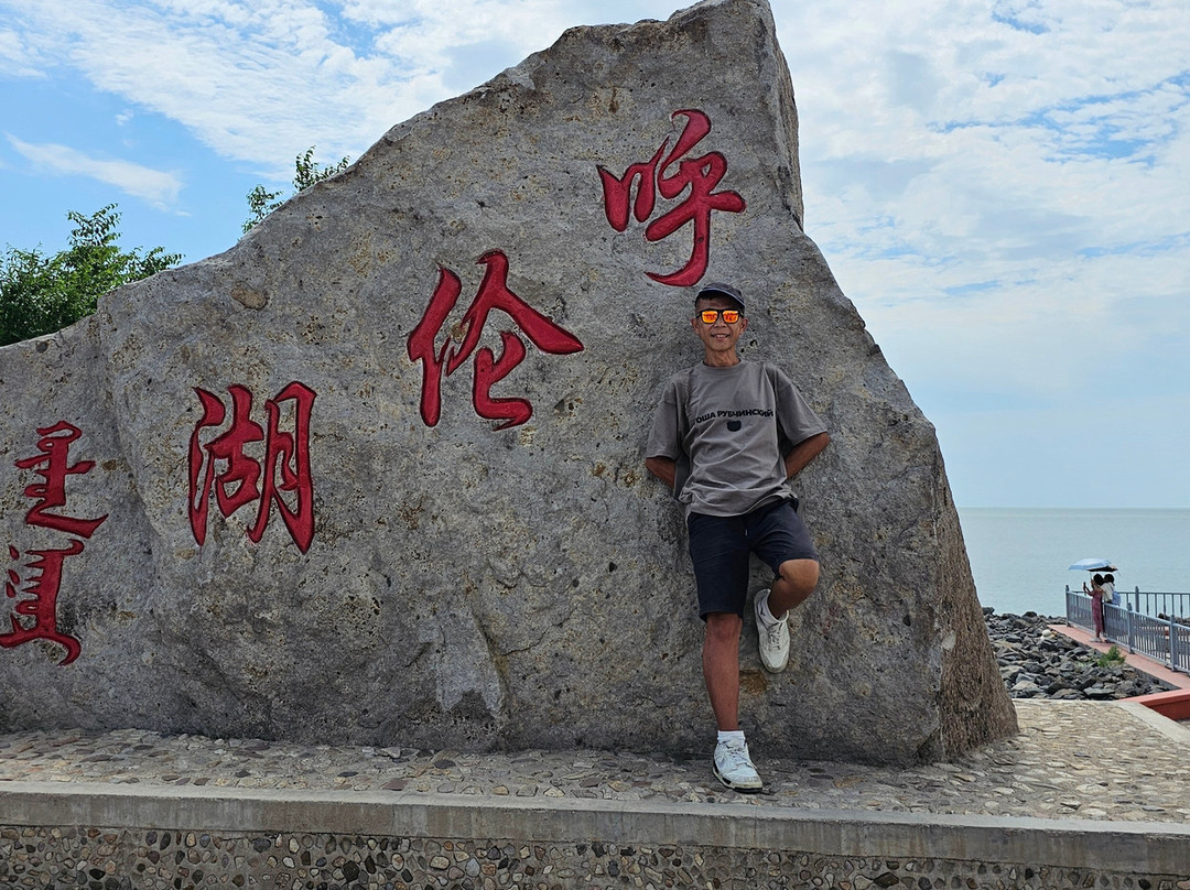 呼伦湖-满洲里市必去景点