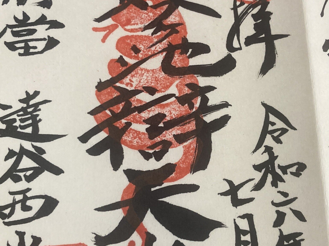 Takkoku no Iwaya-平泉町必去景点