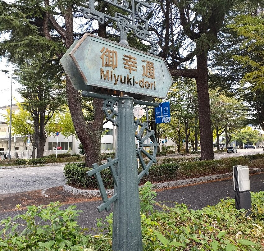 Miyukidori-周南市必去景点