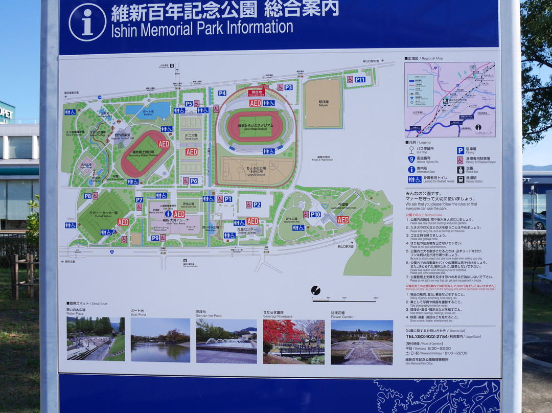 Ishin One Hundres Year Memeorial Park景点图片