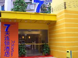 7天北京总部基地店主图