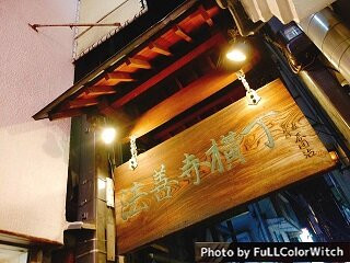 法善寺横町-Namba必去景点