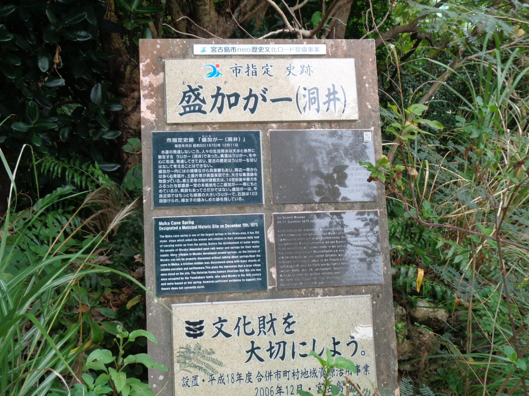 Muikaga-宫古岛市必去景点