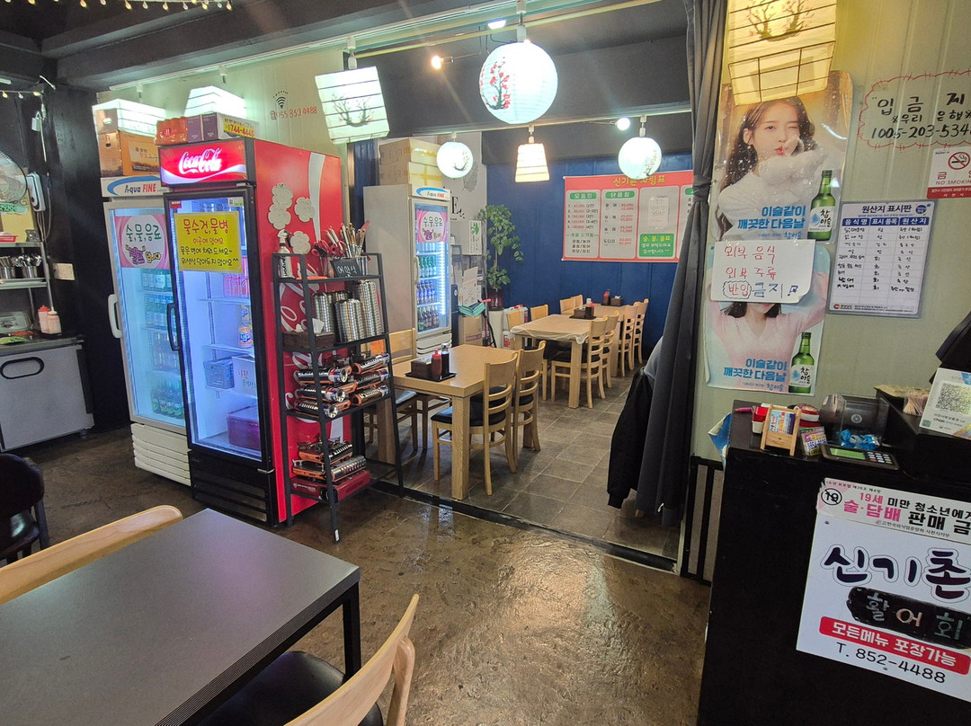 Shingi Village Live Fish Sashimi