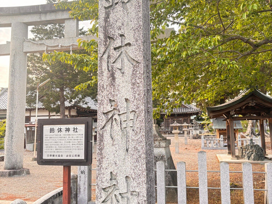 Suzuyami Shrine-日野町必去景点