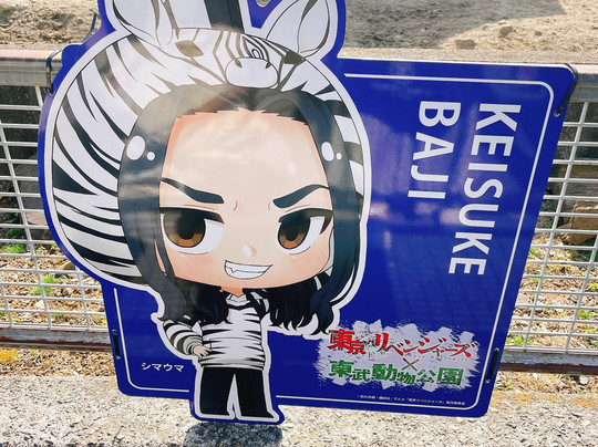 Tobu Zoo-宫代町必去景点