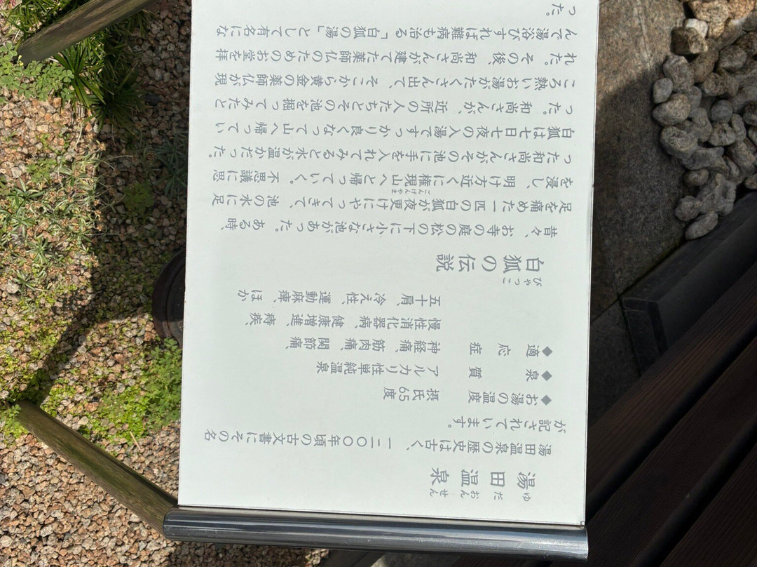 Yuda Onsen Tourist Information Center-山口市必去景点