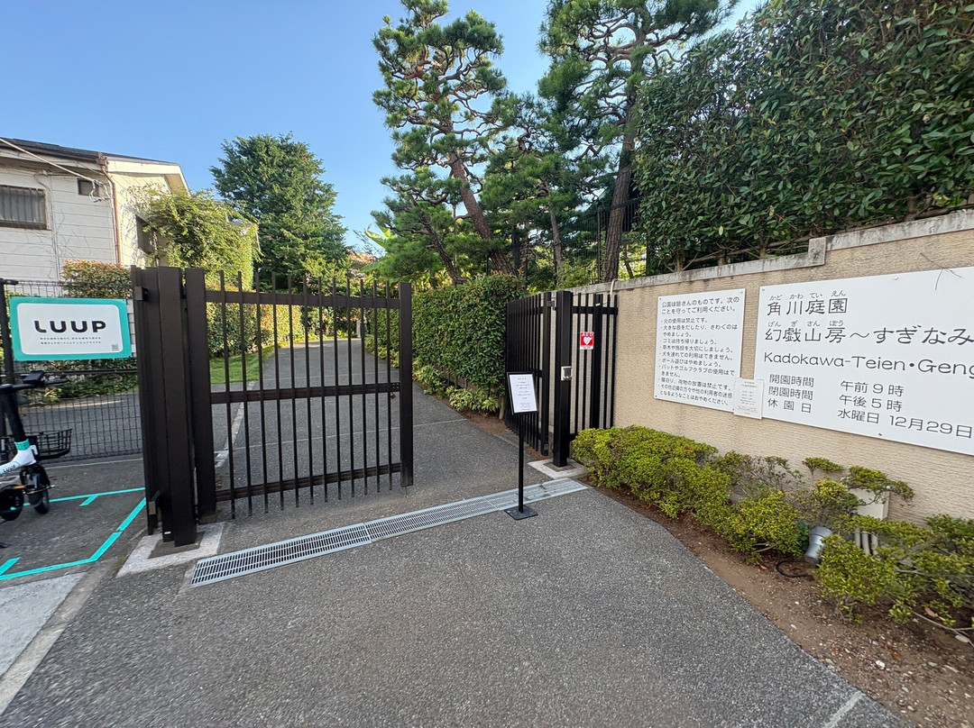 Kadokawa Park-Ogikubo必去景点