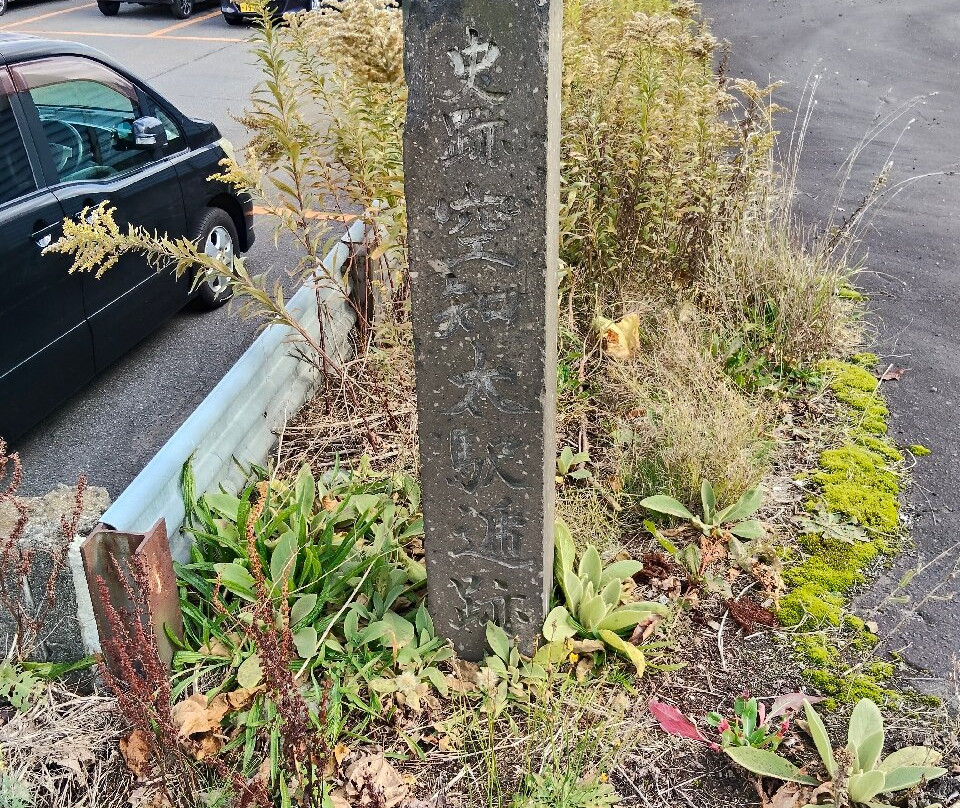 The Site of Sorachibuto Station