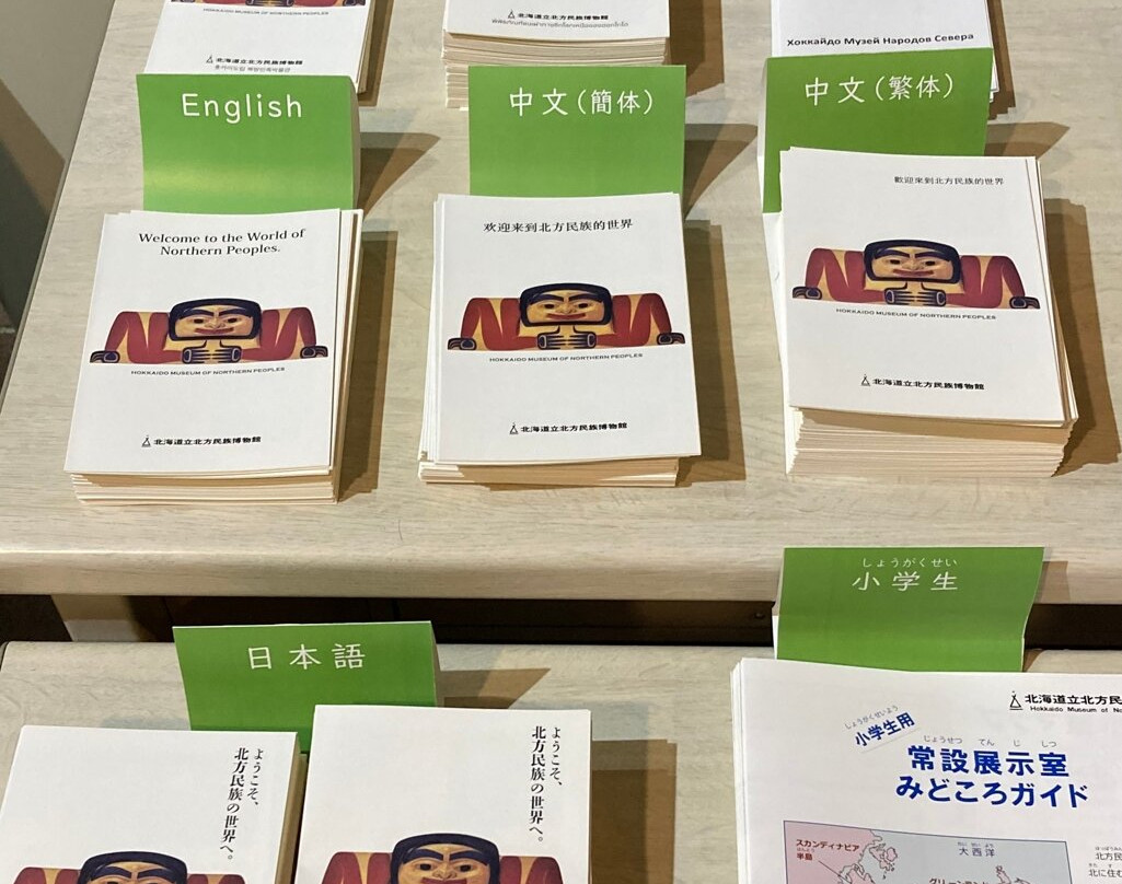 北海道立北方民族博物馆-网走市必去景点