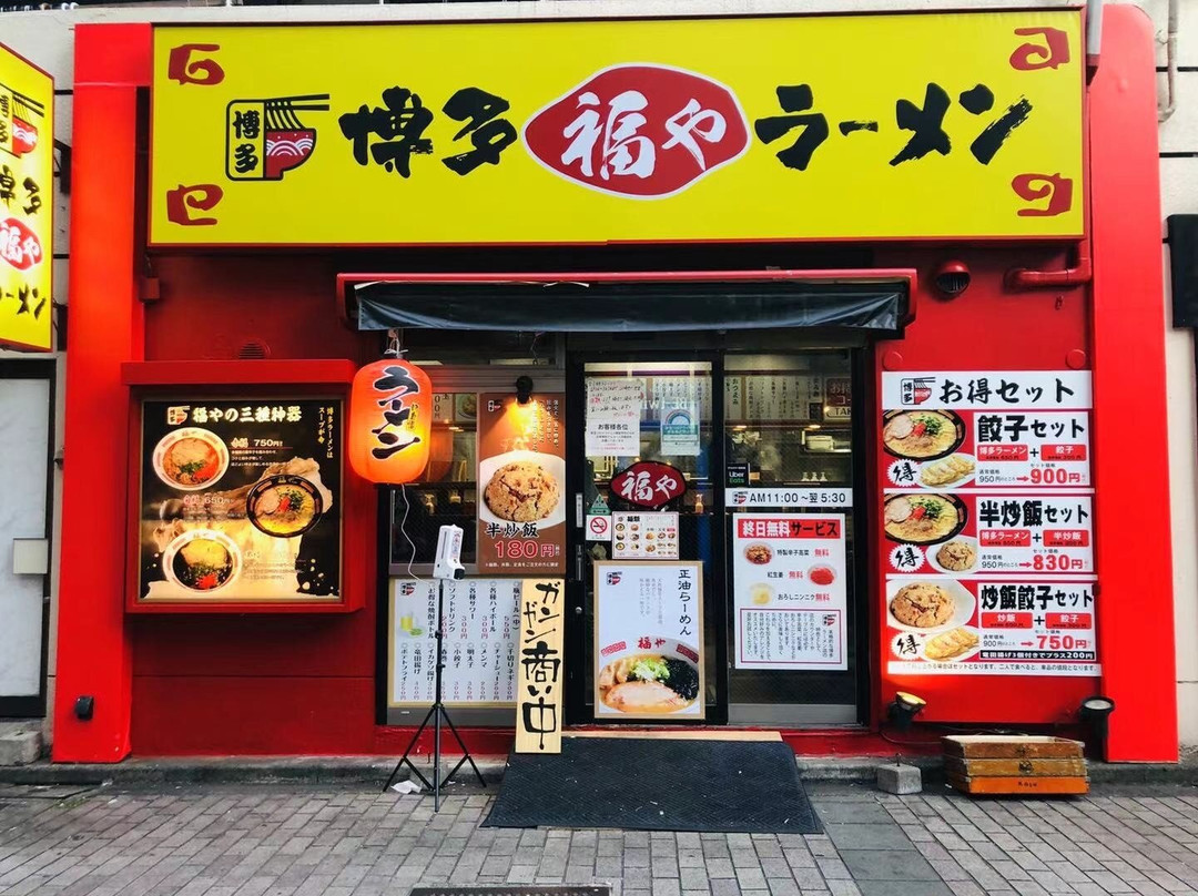 Hakata Ramen Fukuya Nishi Ikebukuro