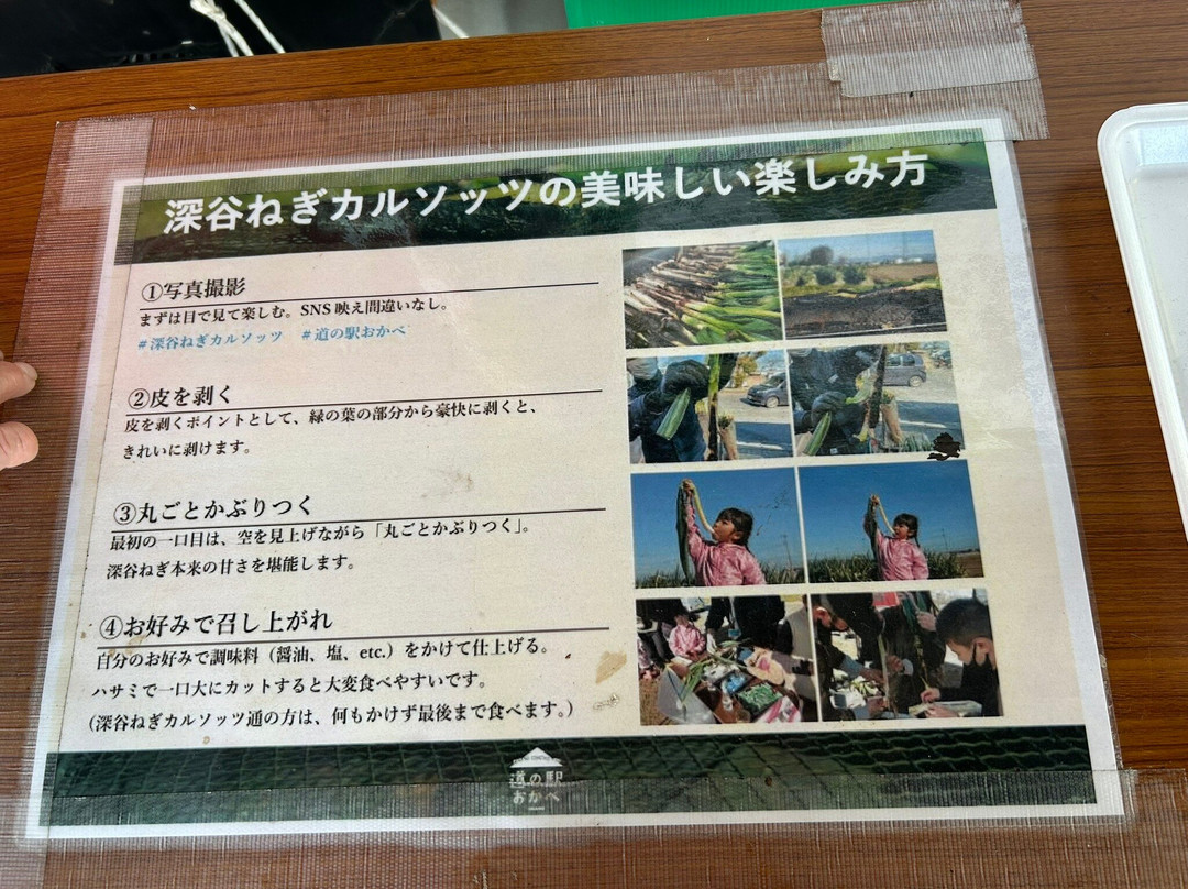 Michi-no-Eki Okabe-深谷市必去景点