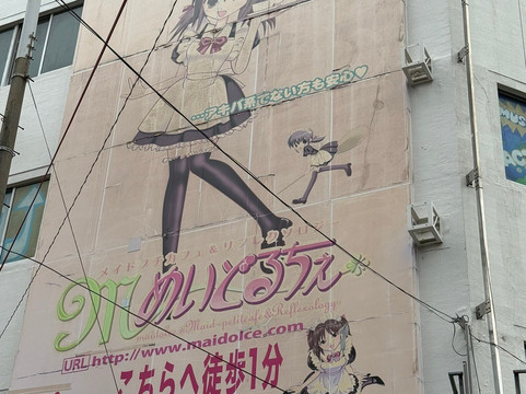 电电城(电器、电子产品商城)-Nippombashi必去景点