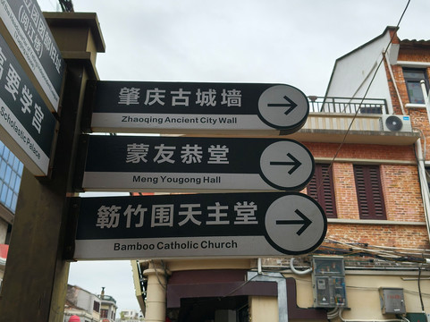 肇庆天主教堂-肇庆市必去景点