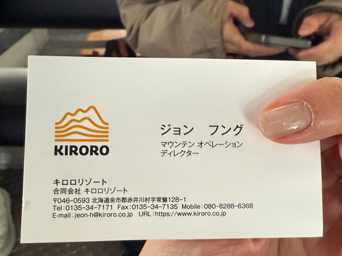 喜乐乐度假村-赤井川村必去景点