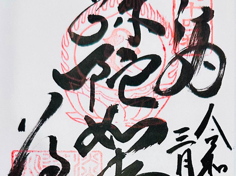 Awajima Island Hachijouji-淡路市必去景点