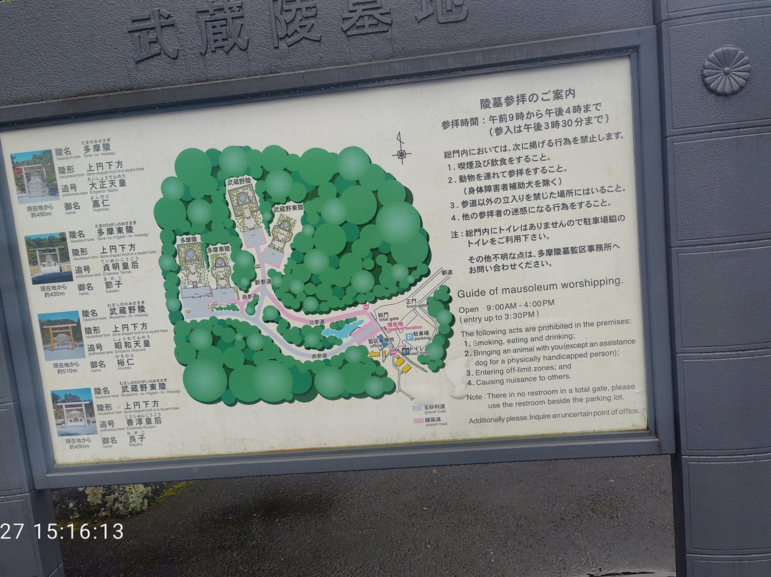 Musashi Imperial Graveyard-八王子市必去景点