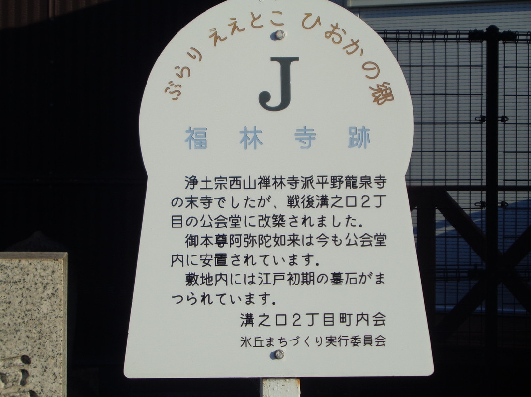 Fukurinji Trace-加古川市必去景点