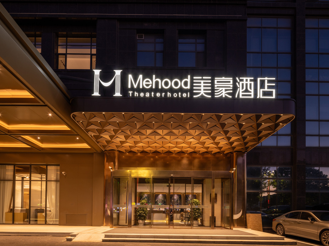 美豪酒店(烟台大学迎春大街店)
