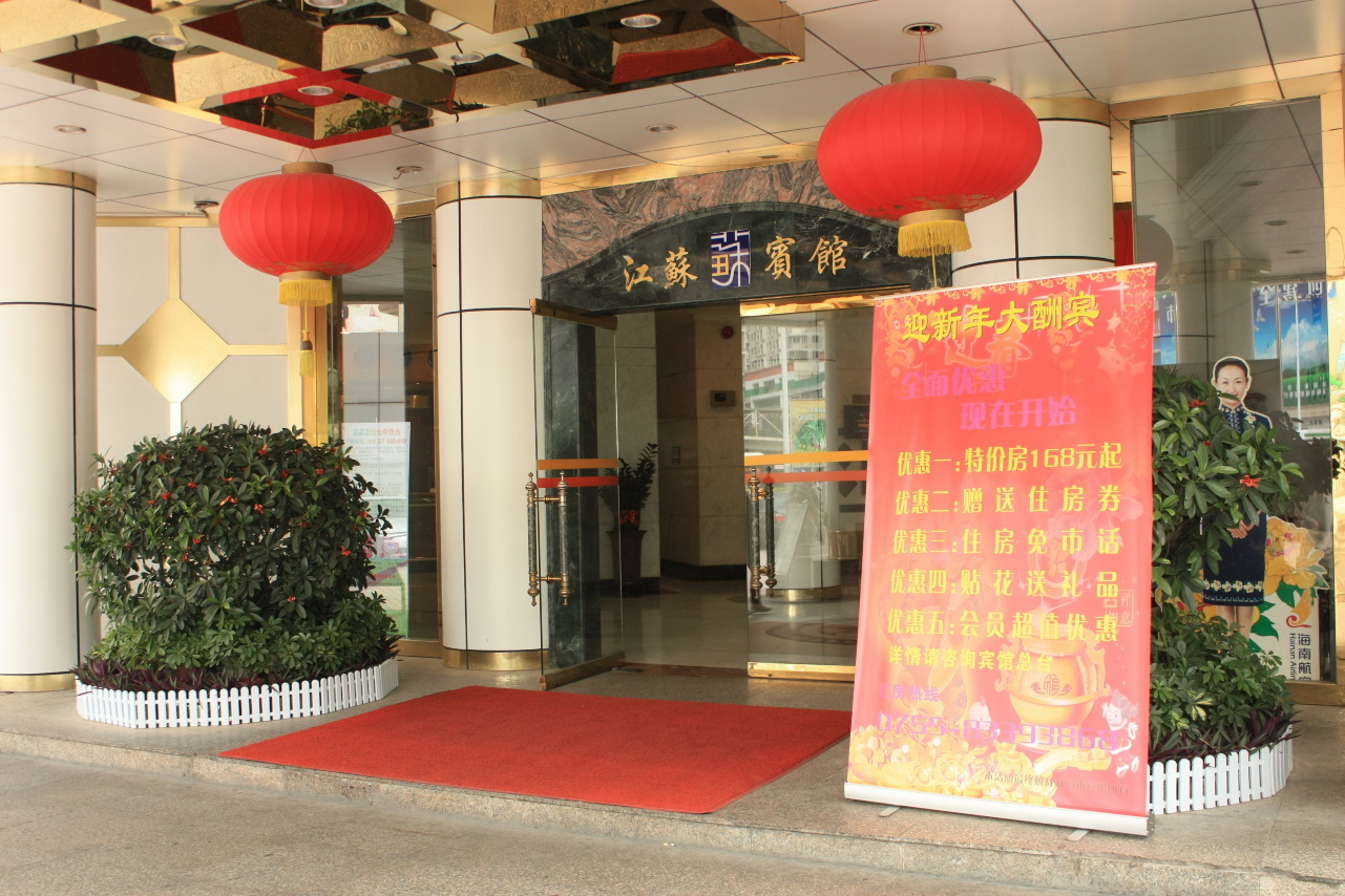 深圳江苏宾馆（会展中心岗厦地铁站店）-客卧