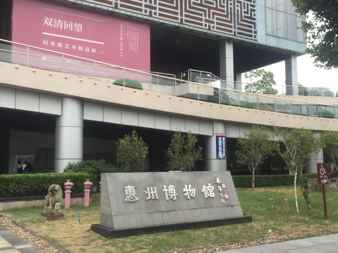 惠州博物馆