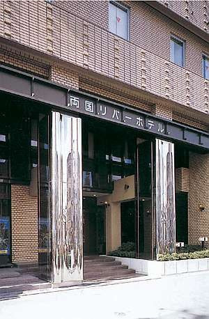两国川酒店
