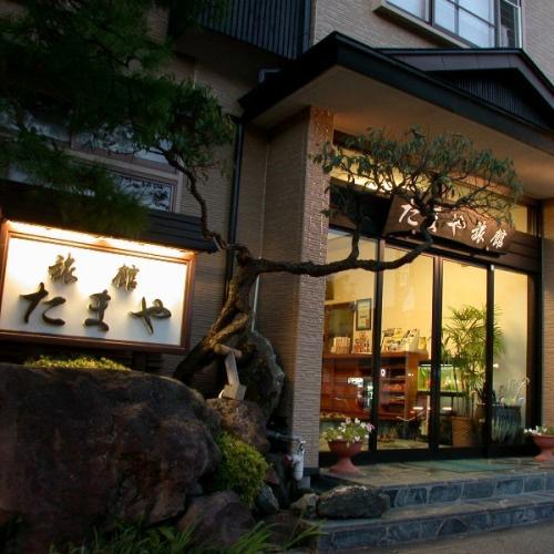 Tamaya Ryokan-官方