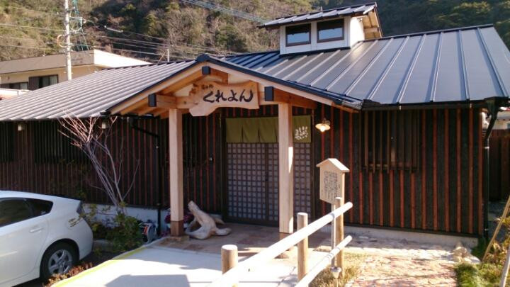 天草市酒店住宿-Yunosato Kureyon