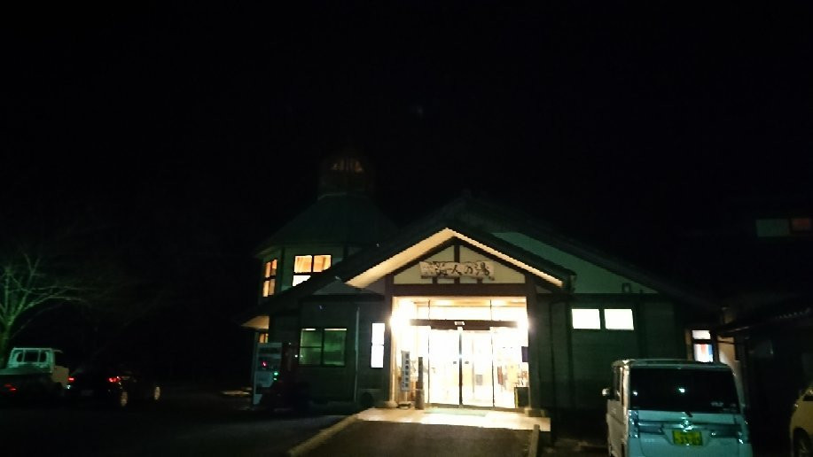 Horigawa Onsen Bijinnoyu-延冈市必去景点