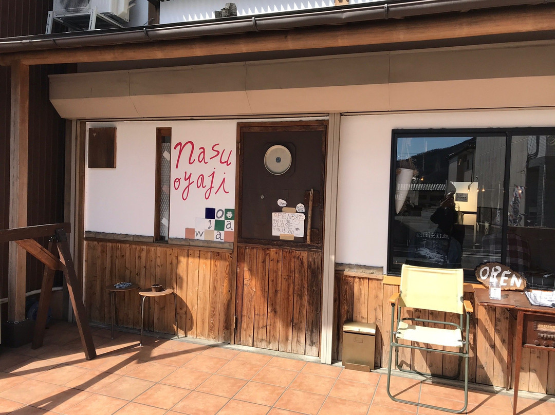 小川ぐらしの茄子おやじ