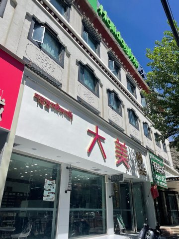 拉萨洲际智选假日酒店-浴室