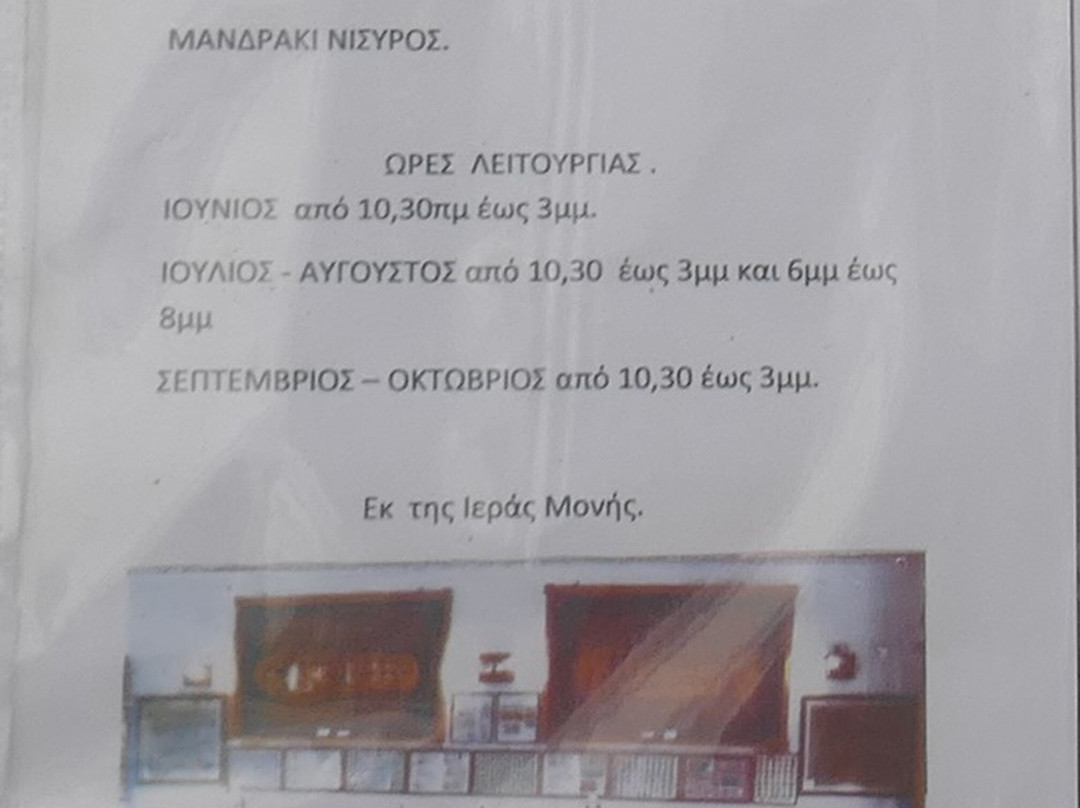 Church of Panagia Potamitissa-Mandraki必去景点