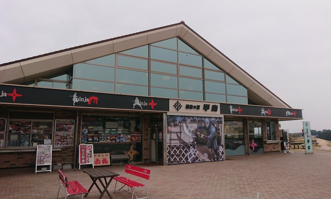 Konan Parking Area Downline-甲贺市必去景点