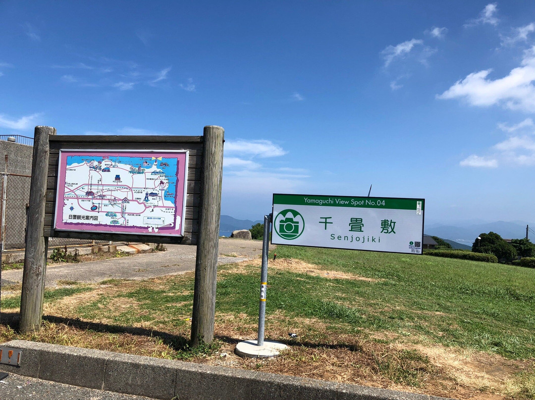 千疊敷-长门市必去景点