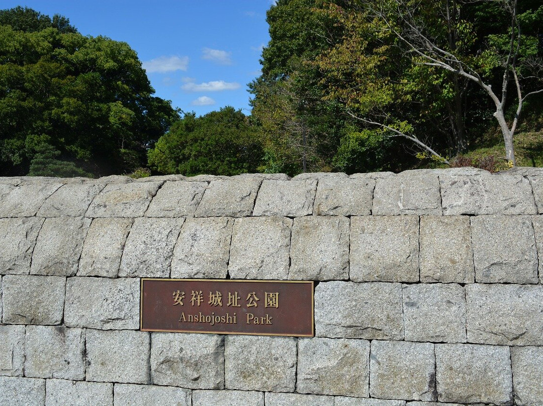 Ansho Castle Ruins-安城市必去景点