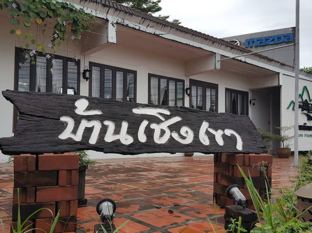 Baan Chuengkao Resort主图